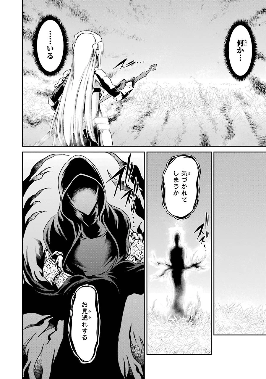 ダンジョンに出会いを求めるのは間違っているだろうか外伝ソード・オラトリア 第18話 - 22