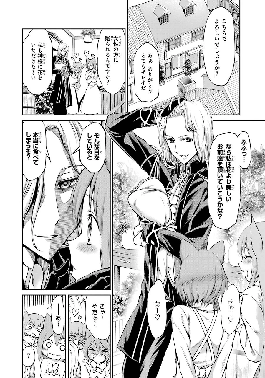 ダンジョンに出会いを求めるのは間違っているだろうか外伝ソード・オラトリア 第18話 - 28