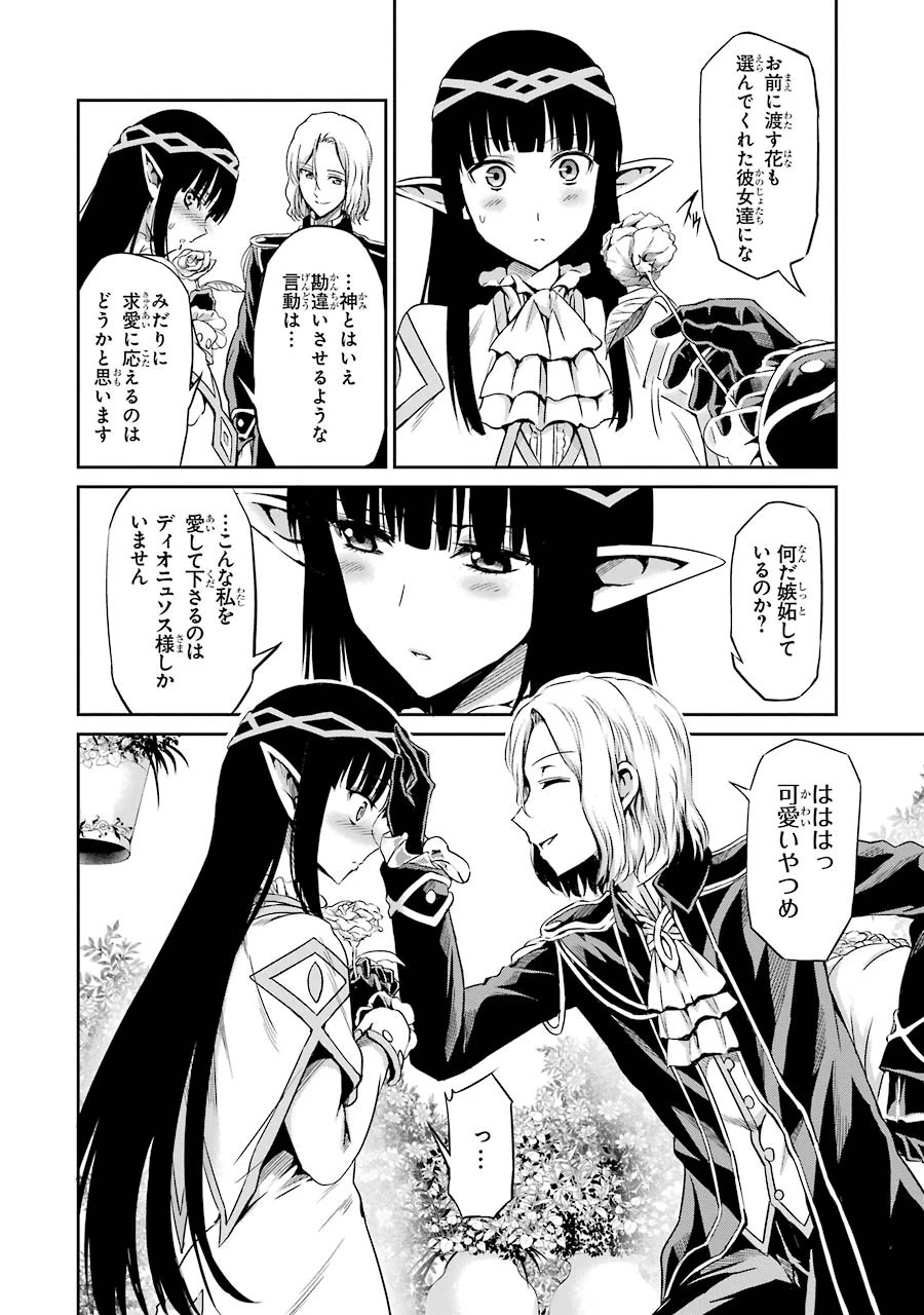 ダンジョンに出会いを求めるのは間違っているだろうか外伝ソード・オラトリア 第18話 - 30