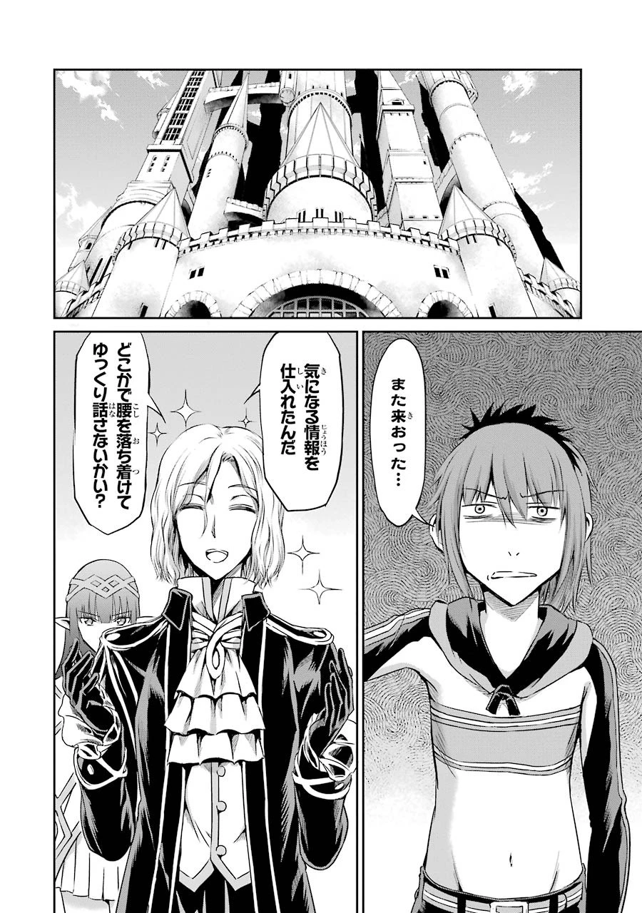 ダンジョンに出会いを求めるのは間違っているだろうか外伝ソード・オラトリア 第18話 - 34