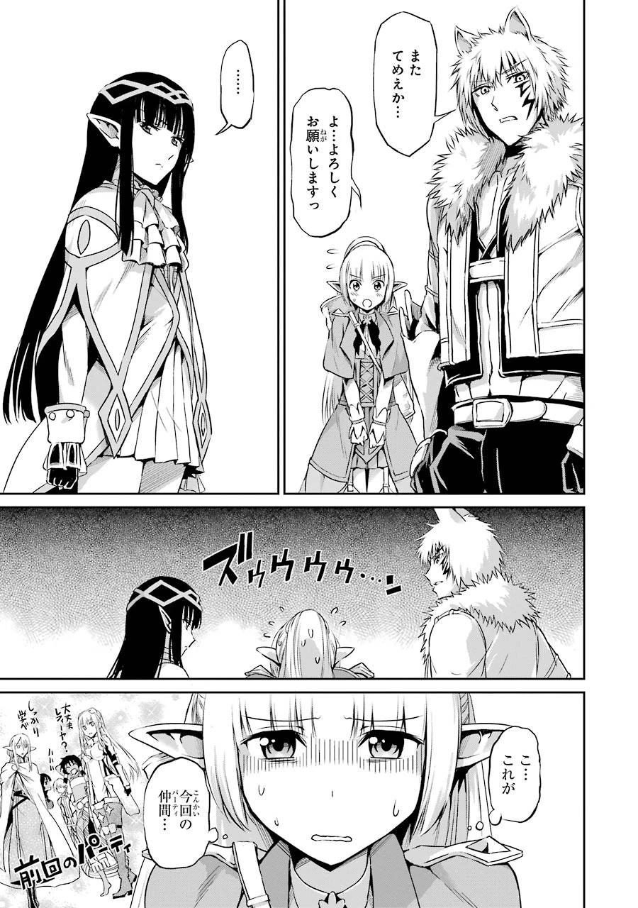 ダンジョンに出会いを求めるのは間違っているだろうか外伝ソード・オラトリア 第18話 - 43