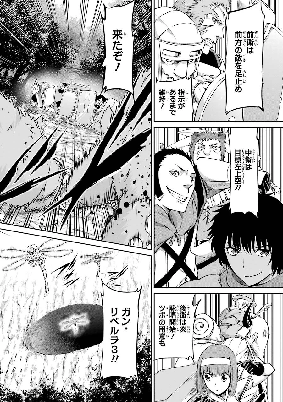 ダンジョンに出会いを求めるのは間違っているだろうか外伝ソード・オラトリア 第19話 - 16