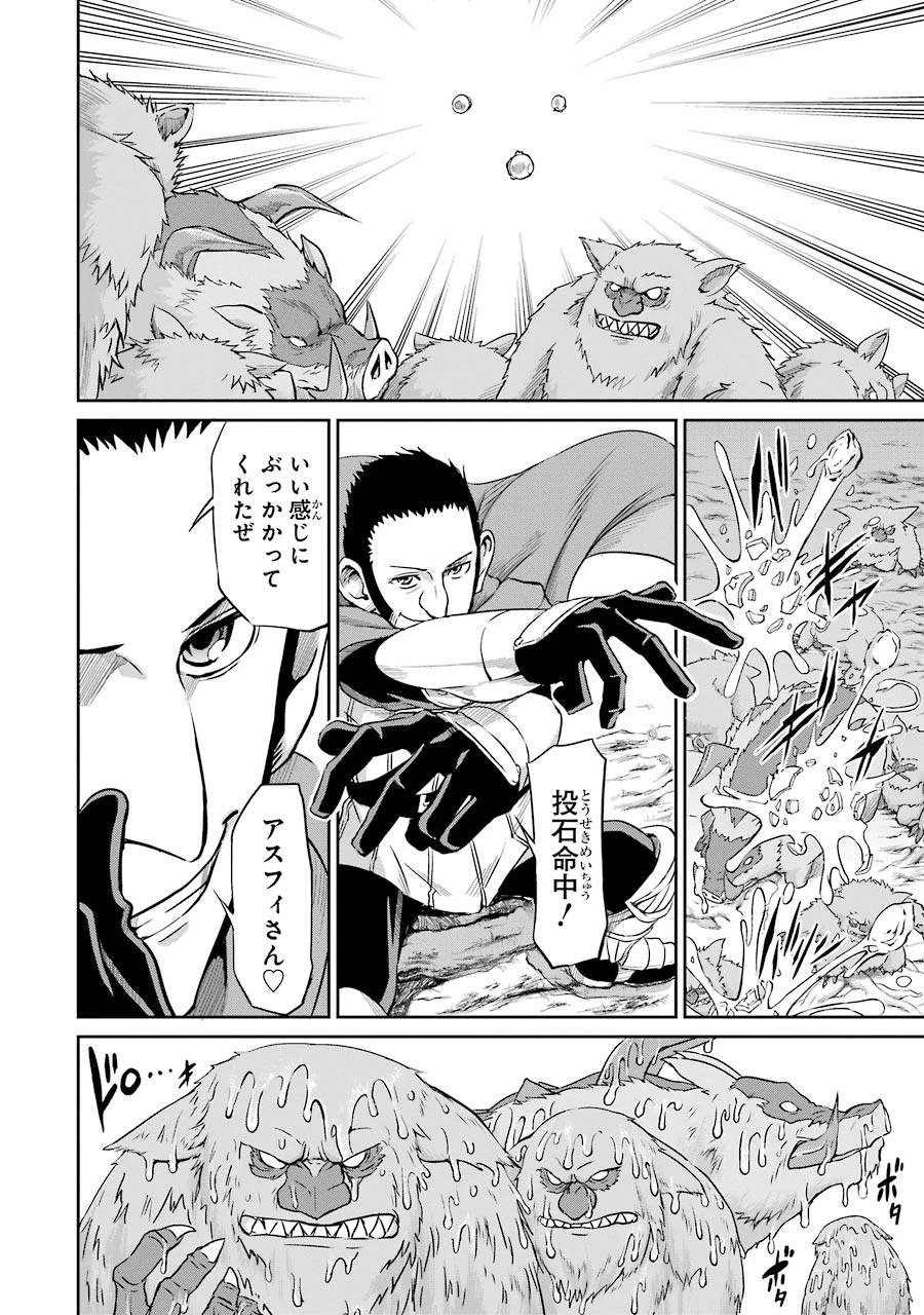 ダンジョンに出会いを求めるのは間違っているだろうか外伝ソード・オラトリア 第19話 - 22