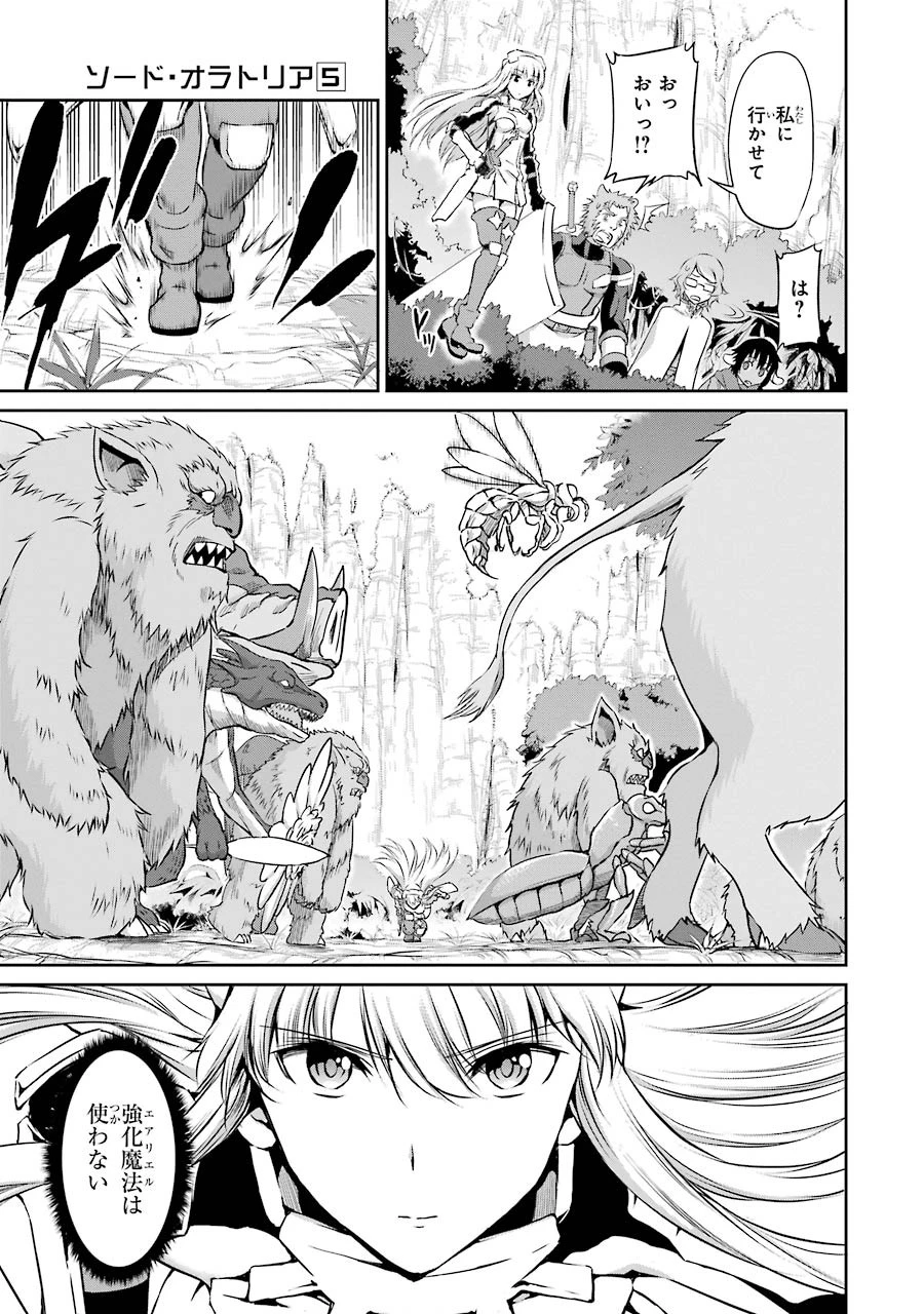 ダンジョンに出会いを求めるのは間違っているだろうか外伝ソード・オラトリア 第19話 - 33