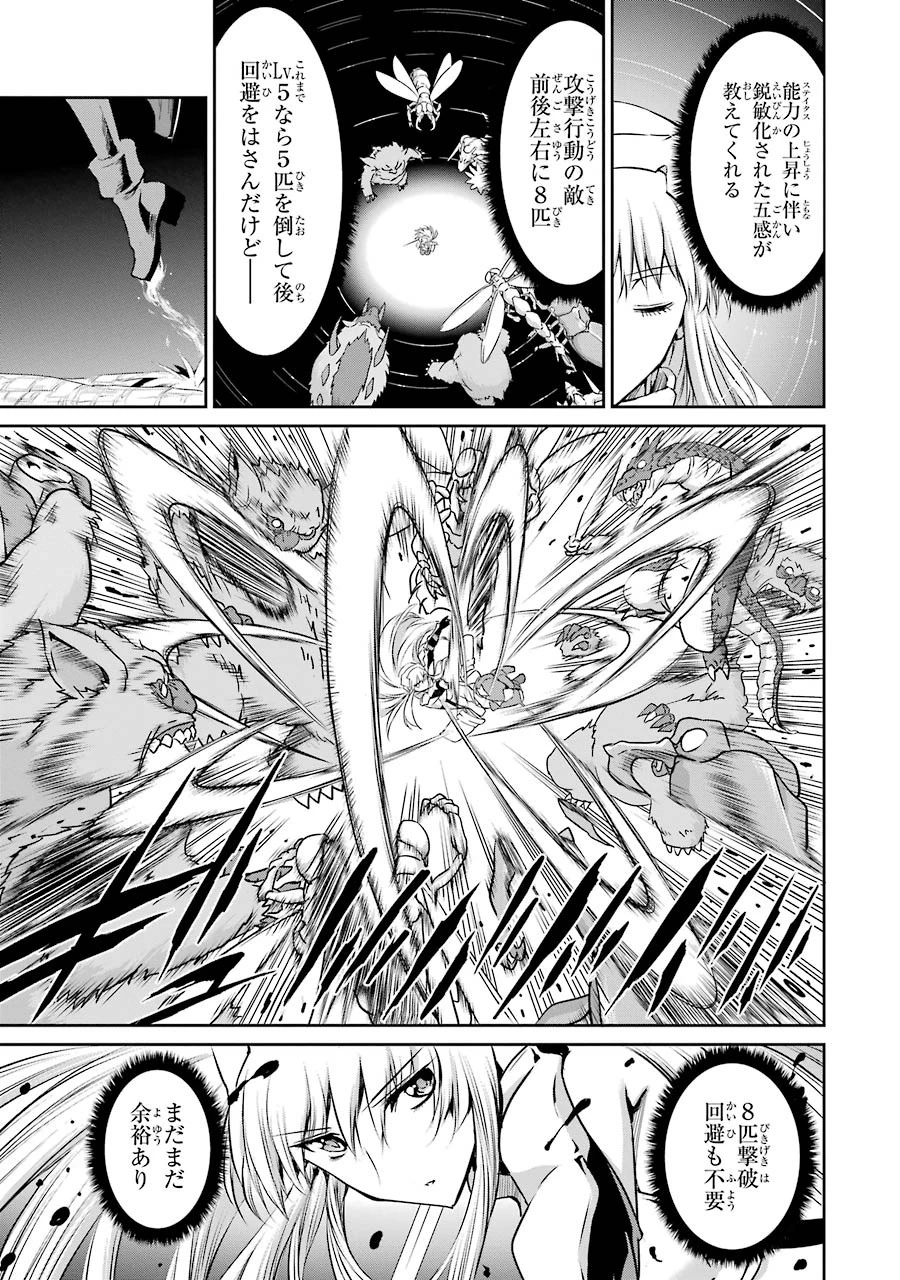 ダンジョンに出会いを求めるのは間違っているだろうか外伝ソード・オラトリア 第19話 - 35