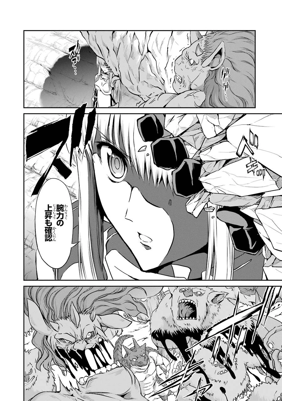 ダンジョンに出会いを求めるのは間違っているだろうか外伝ソード・オラトリア 第19話 - 38