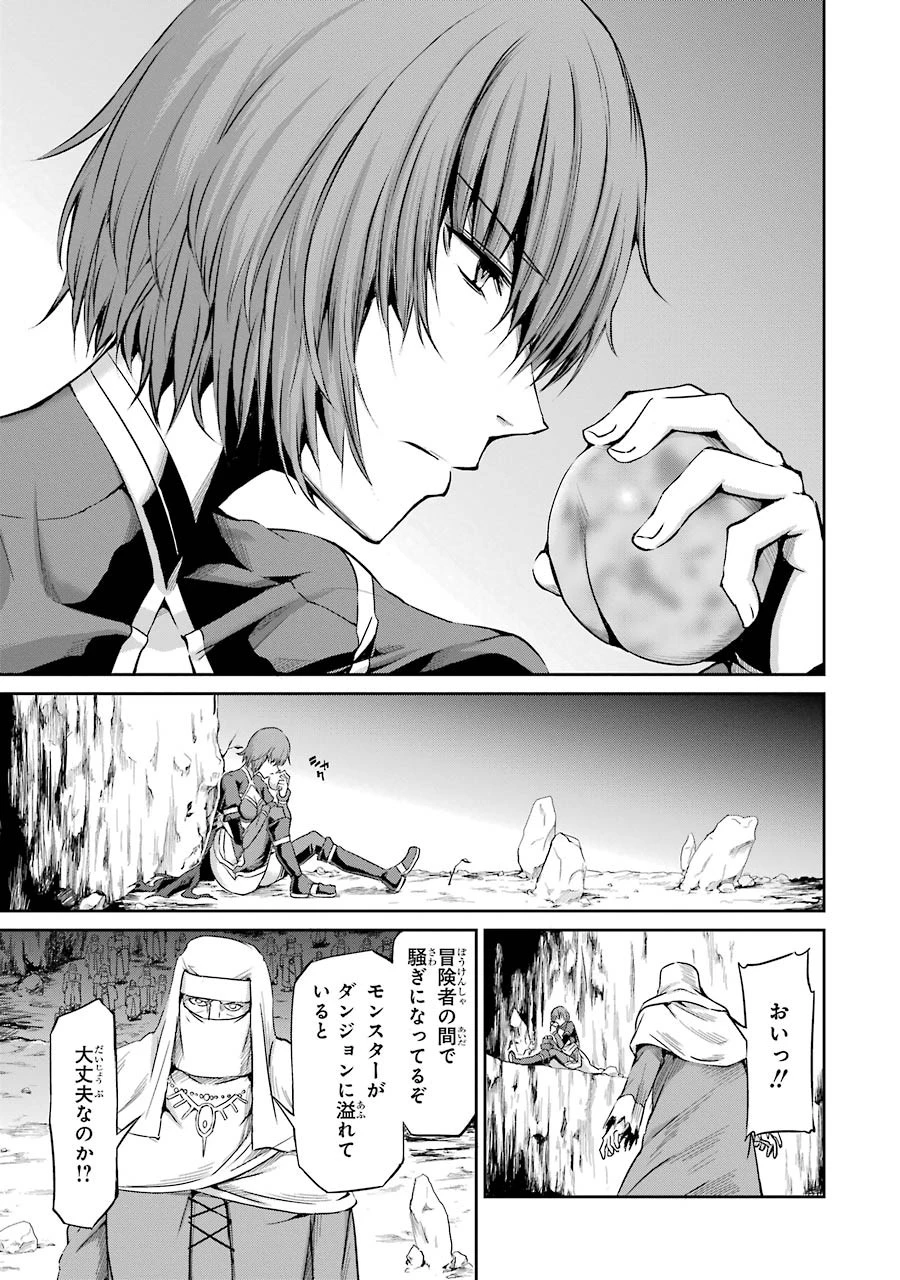 ダンジョンに出会いを求めるのは間違っているだろうか外伝ソード・オラトリア 第19話 - 45