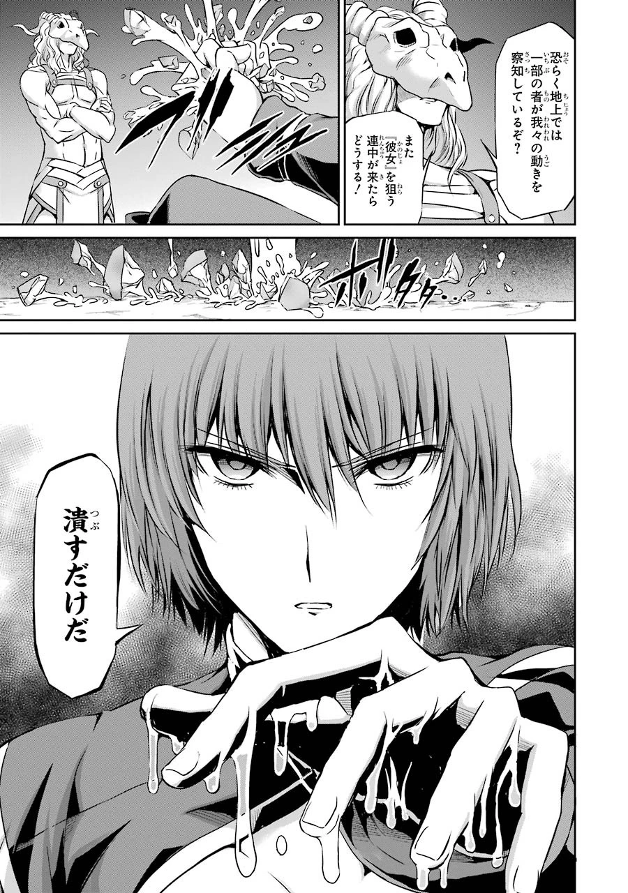 ダンジョンに出会いを求めるのは間違っているだろうか外伝ソード・オラトリア 第19話 - 47