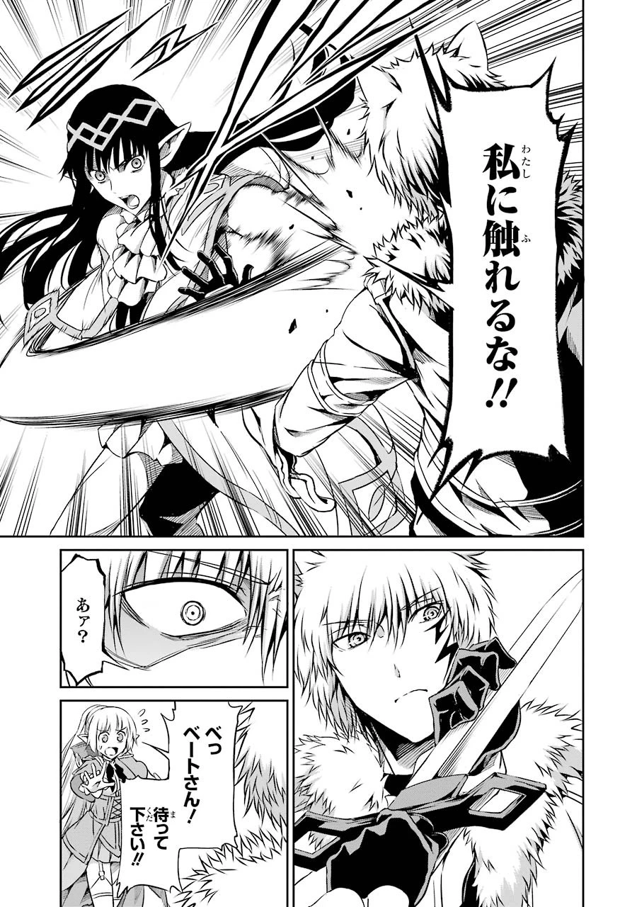 ダンジョンに出会いを求めるのは間違っているだろうか外伝ソード・オラトリア 第20話 - 13