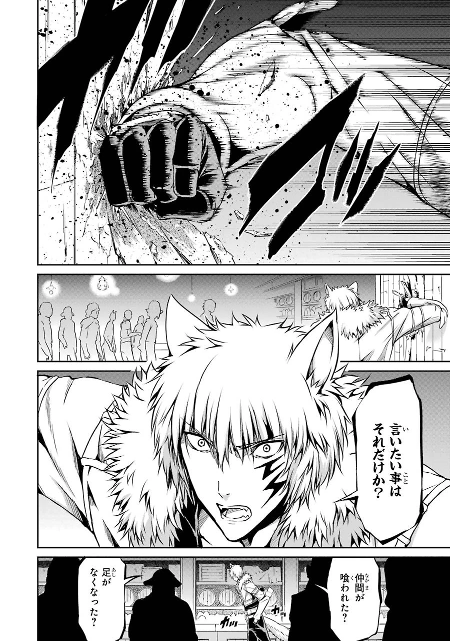 ダンジョンに出会いを求めるのは間違っているだろうか外伝ソード・オラトリア 第20話 - 20