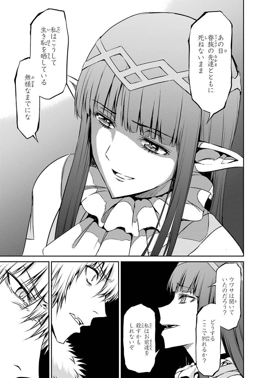 ダンジョンに出会いを求めるのは間違っているだろうか外伝ソード・オラトリア 第20話 - 35