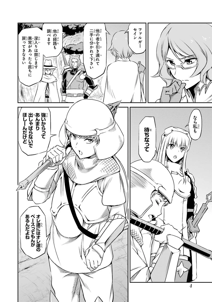 ダンジョンに出会いを求めるのは間違っているだろうか外伝ソード・オラトリア 第21話 - 2