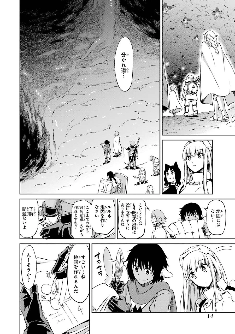 ダンジョンに出会いを求めるのは間違っているだろうか外伝ソード・オラトリア 第21話 - 12