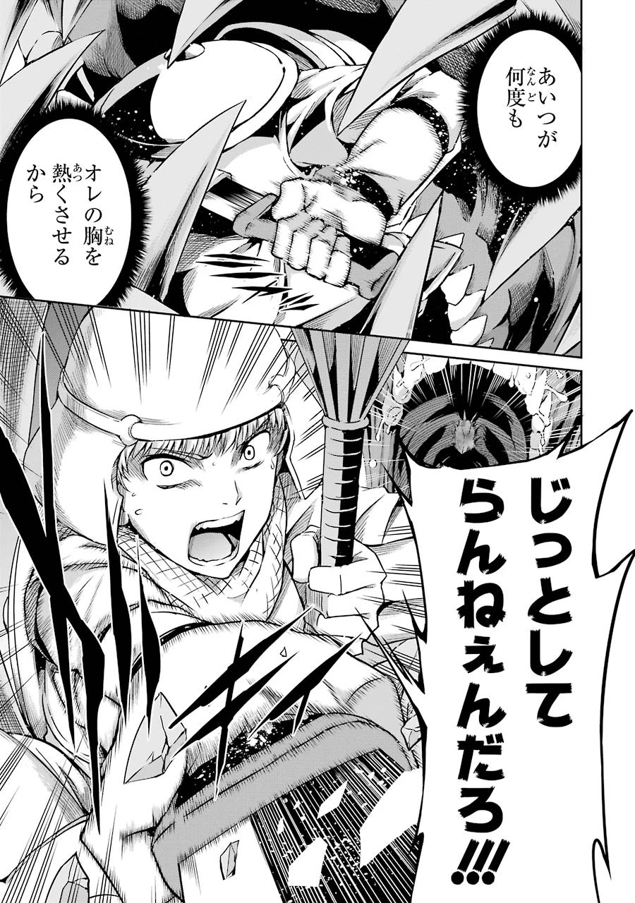 ダンジョンに出会いを求めるのは間違っているだろうか外伝ソード・オラトリア 第21話 - 30