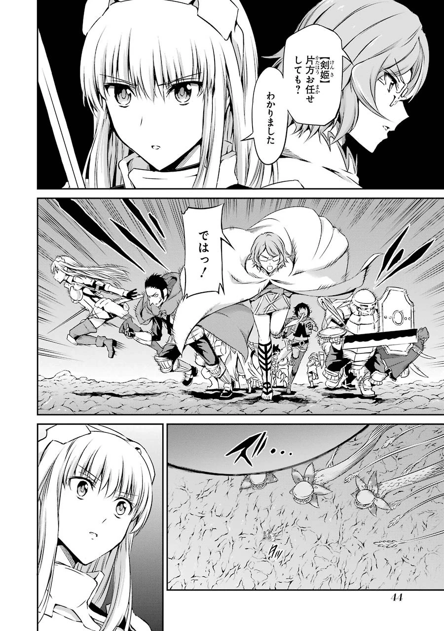 ダンジョンに出会いを求めるのは間違っているだろうか外伝ソード・オラトリア 第21話 - 41