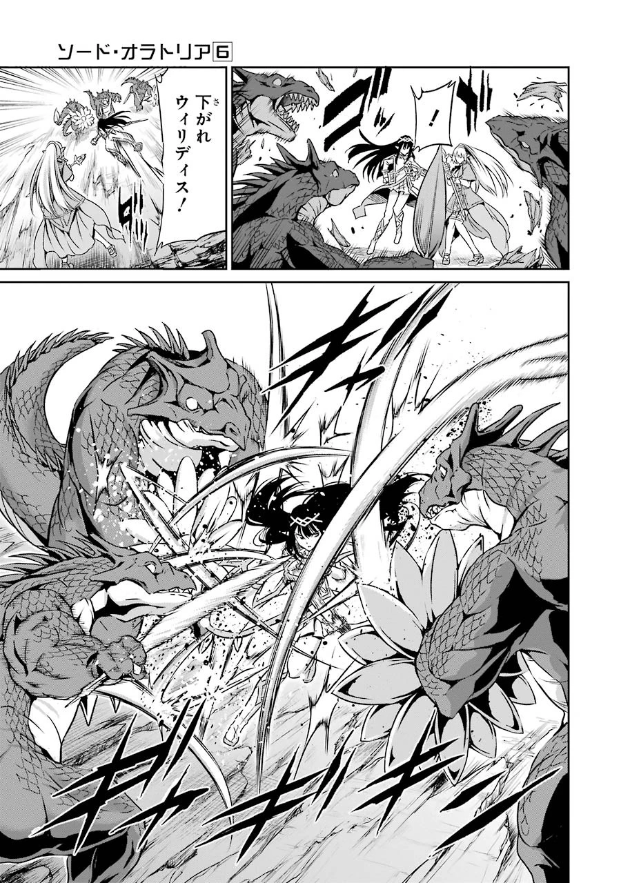 ダンジョンに出会いを求めるのは間違っているだろうか外伝ソード・オラトリア 第23話 - 5