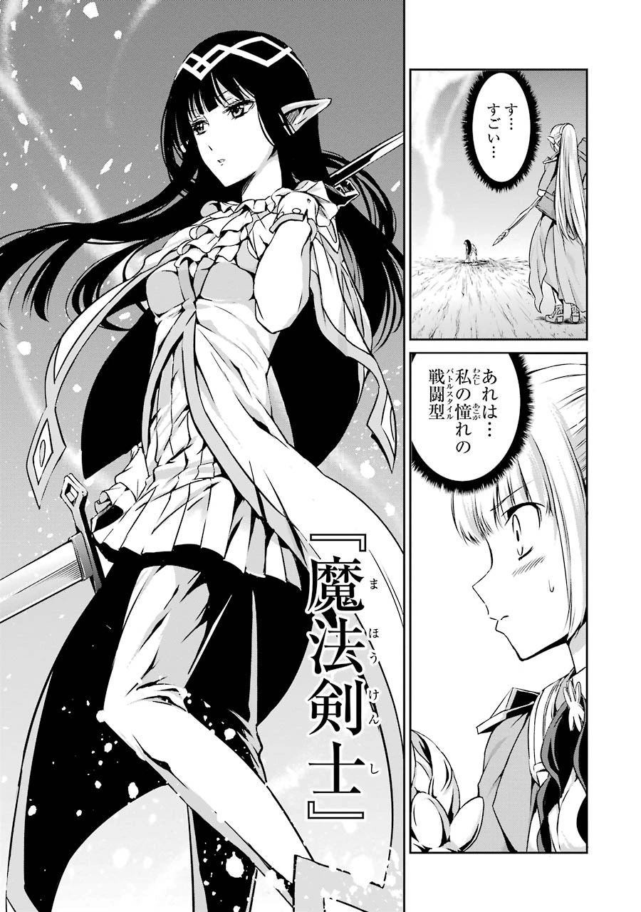 ダンジョンに出会いを求めるのは間違っているだろうか外伝ソード・オラトリア 第23話 - 7