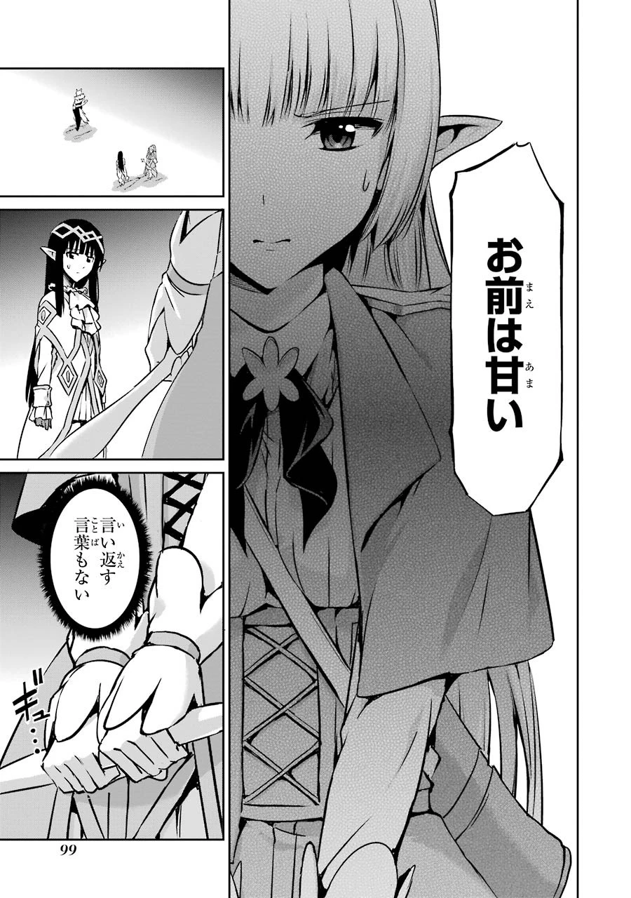 ダンジョンに出会いを求めるのは間違っているだろうか外伝ソード・オラトリア 第23話 - 11