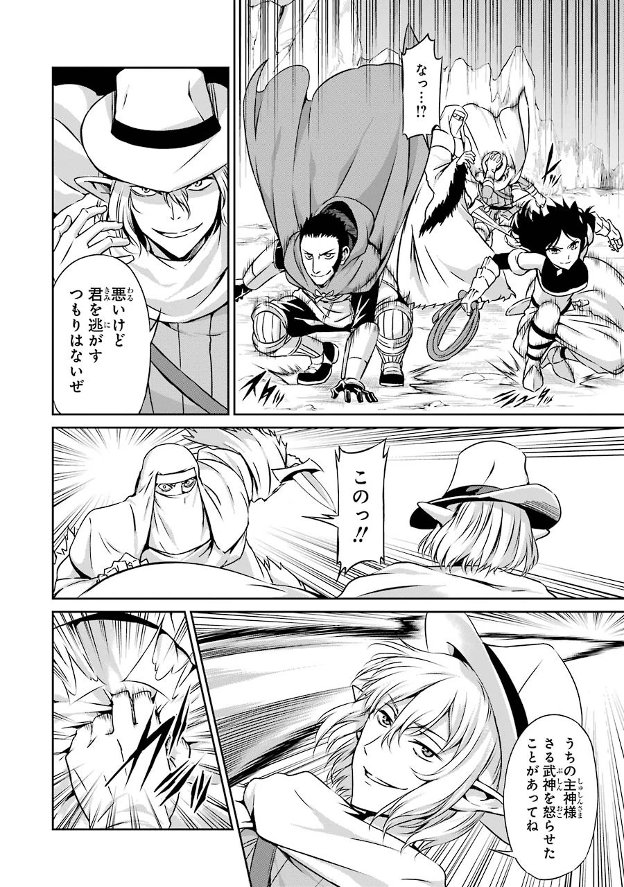 ダンジョンに出会いを求めるのは間違っているだろうか外伝ソード・オラトリア 第23話 - 28