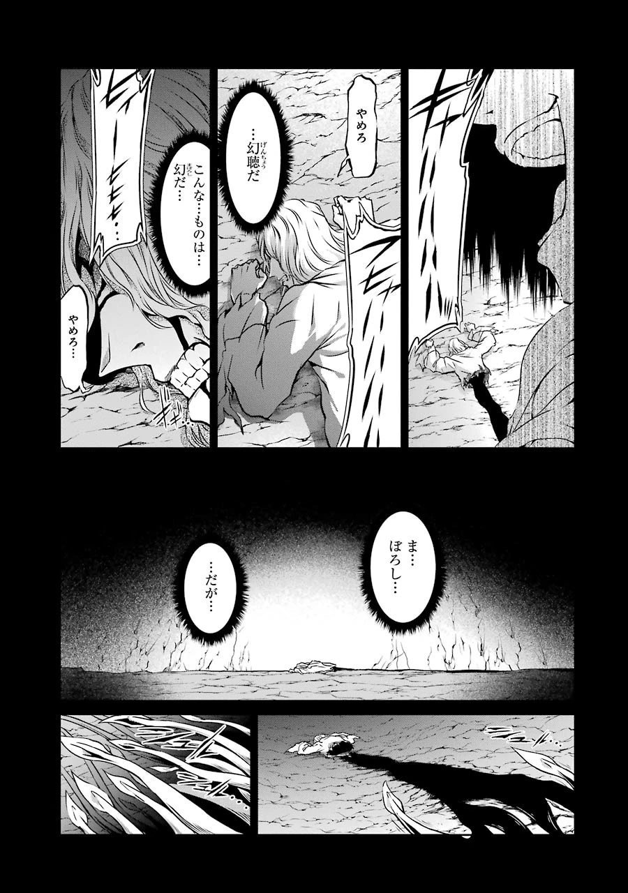 ダンジョンに出会いを求めるのは間違っているだろうか外伝ソード・オラトリア 第26話 - 3