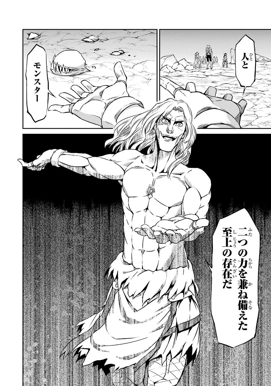 ダンジョンに出会いを求めるのは間違っているだろうか外伝ソード・オラトリア 第26話 - 6