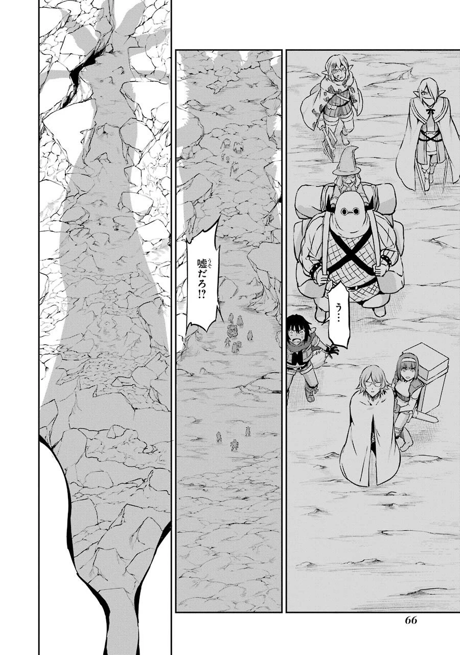 ダンジョンに出会いを求めるのは間違っているだろうか外伝ソード・オラトリア 第26話 - 16