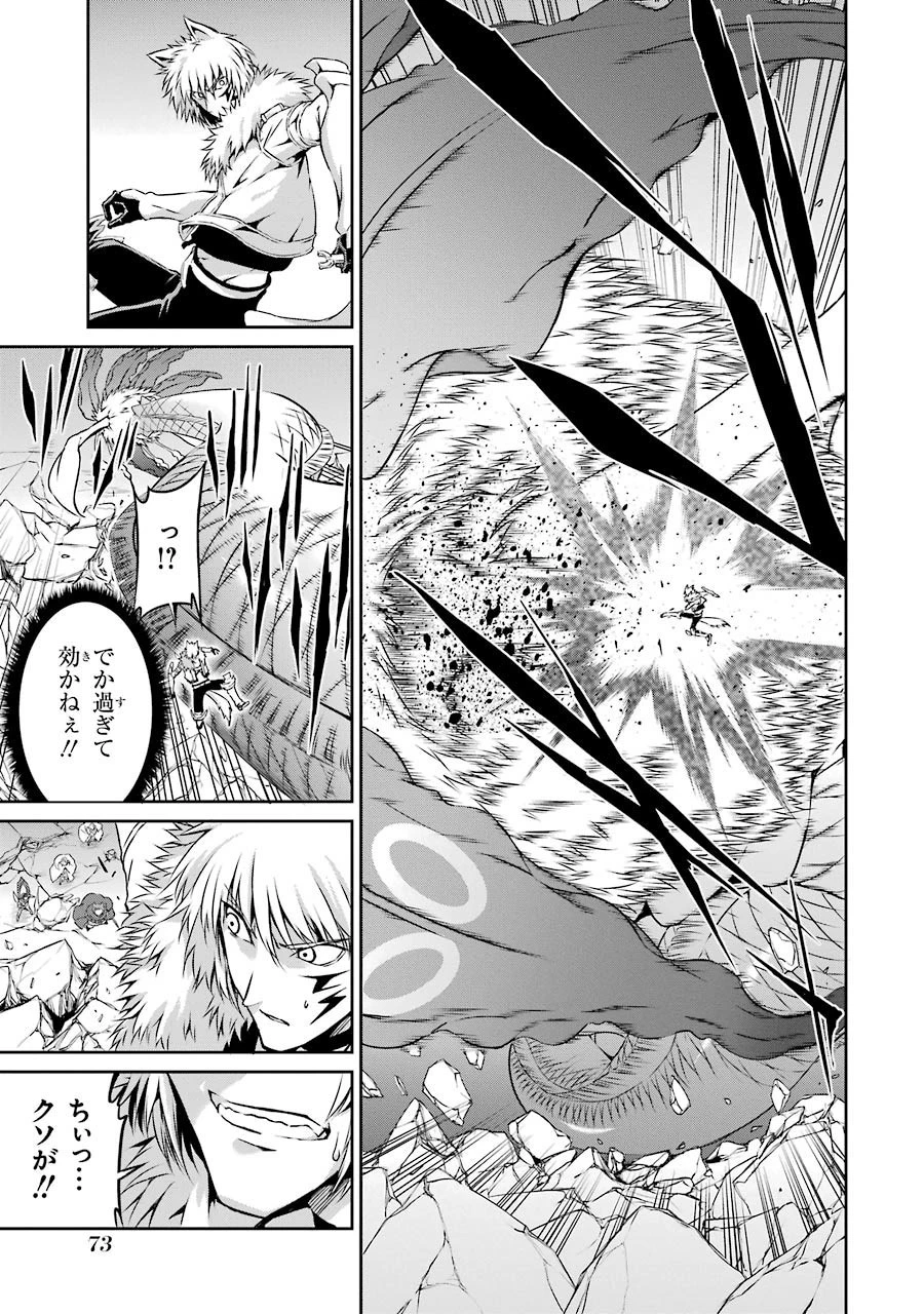 ダンジョンに出会いを求めるのは間違っているだろうか外伝ソード・オラトリア 第26話 - 21