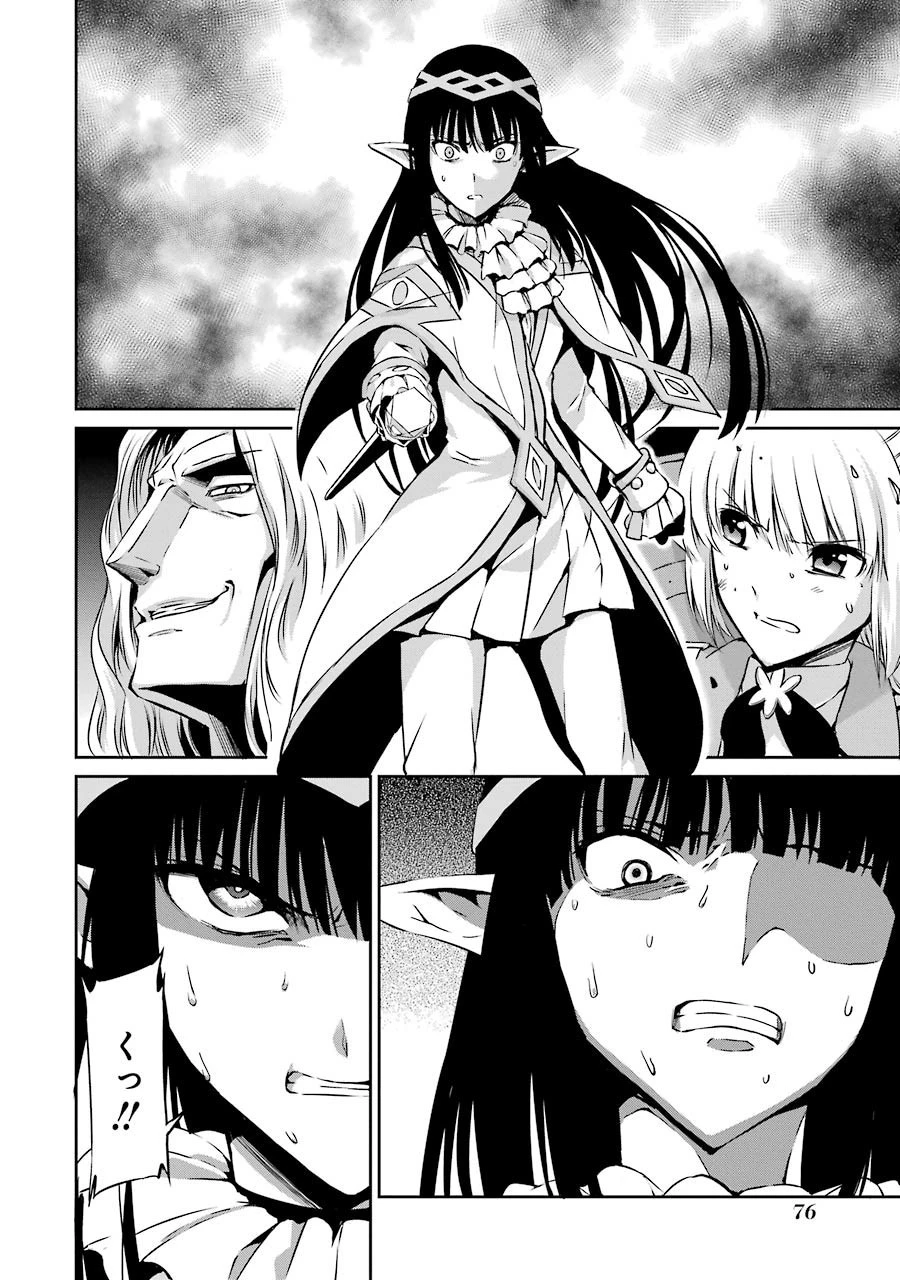 ダンジョンに出会いを求めるのは間違っているだろうか外伝ソード・オラトリア 第26話 - 24