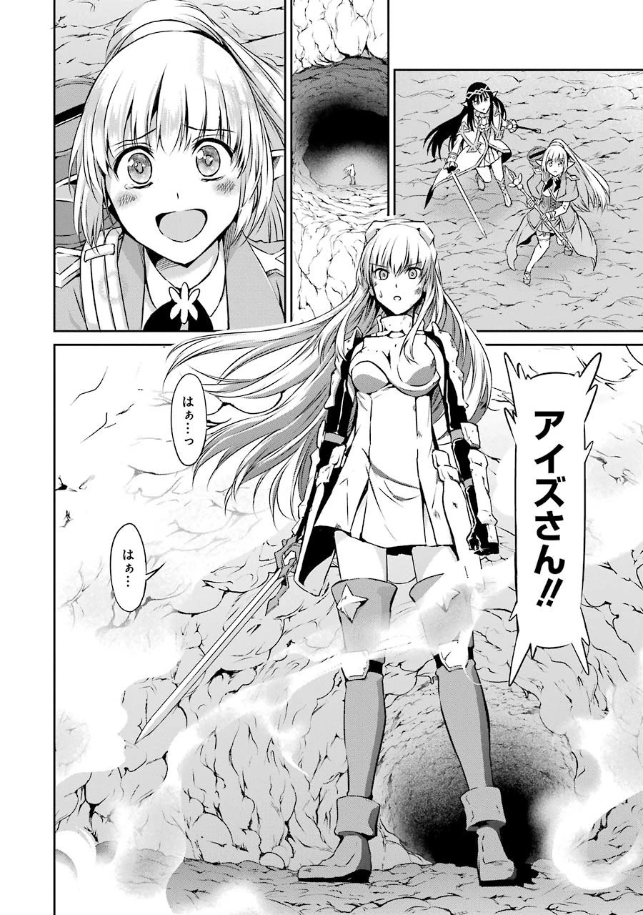 ダンジョンに出会いを求めるのは間違っているだろうか外伝ソード・オラトリア 第26話 - 30