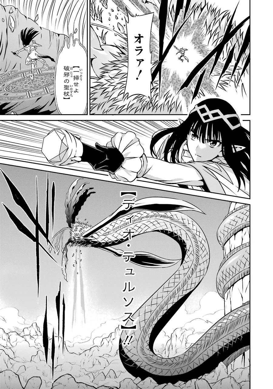 ダンジョンに出会いを求めるのは間違っているだろうか外伝ソード・オラトリア 第27話 - 5