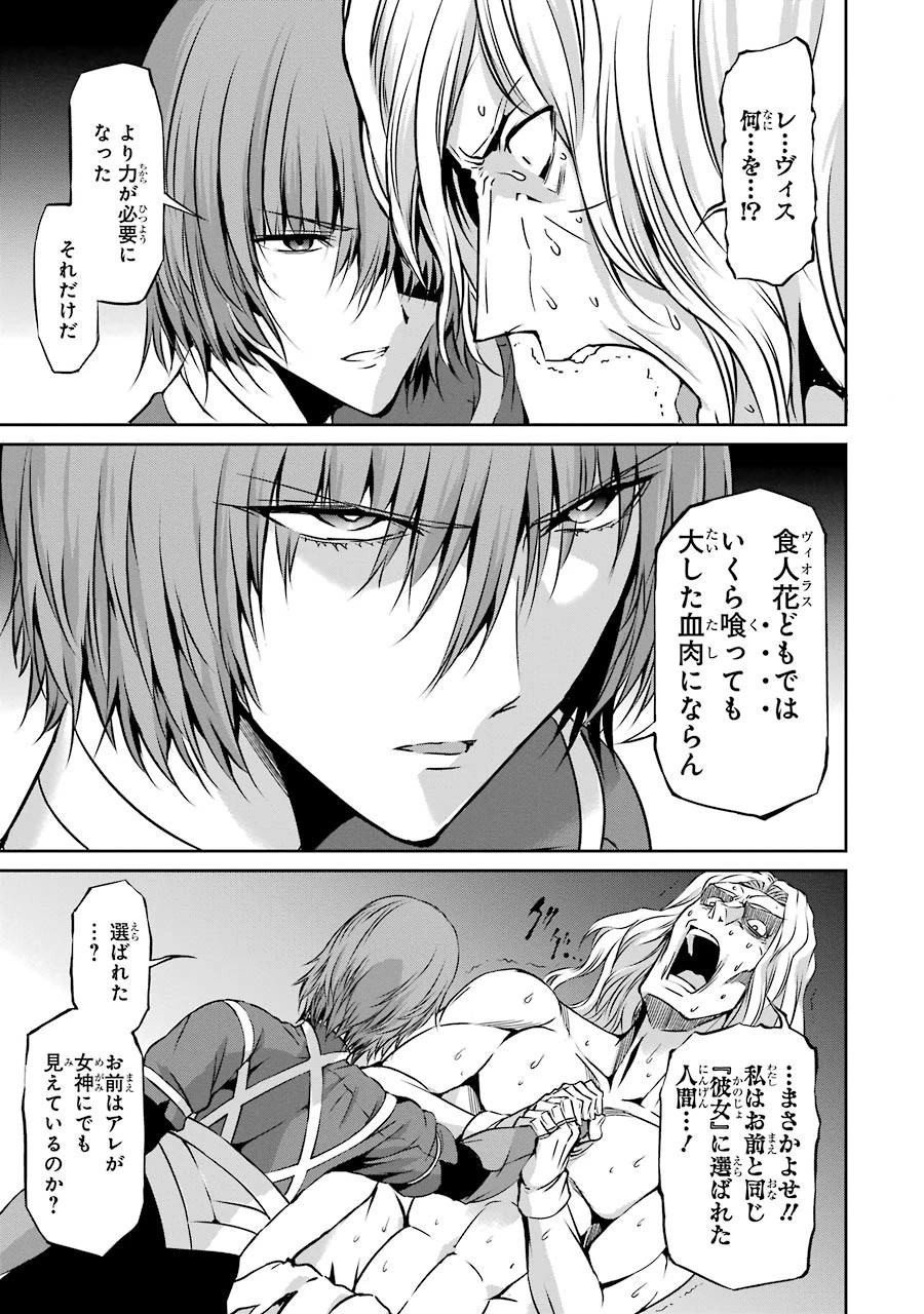 ダンジョンに出会いを求めるのは間違っているだろうか外伝ソード・オラトリア 第27話 - 11