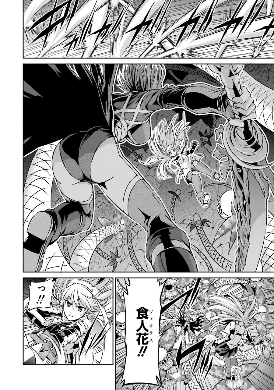 ダンジョンに出会いを求めるのは間違っているだろうか外伝ソード・オラトリア 第27話 - 25