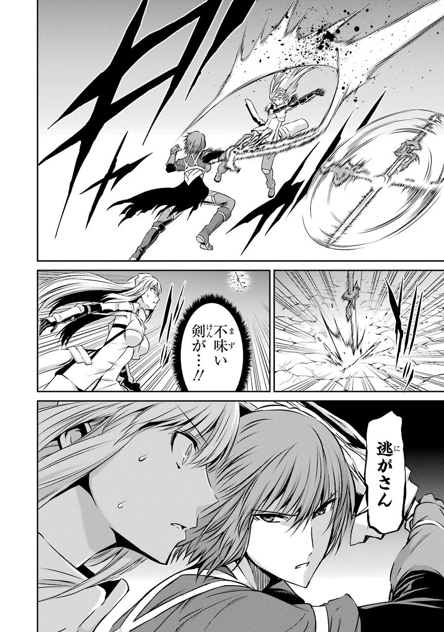 ダンジョンに出会いを求めるのは間違っているだろうか外伝ソード・オラトリア 第27話 - 27