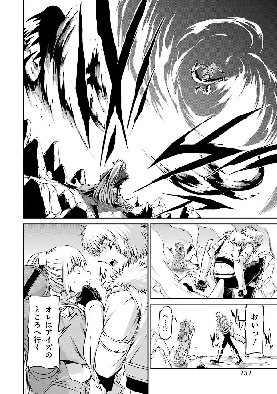 ダンジョンに出会いを求めるのは間違っているだろうか外伝ソード・オラトリア 第27話 - 31