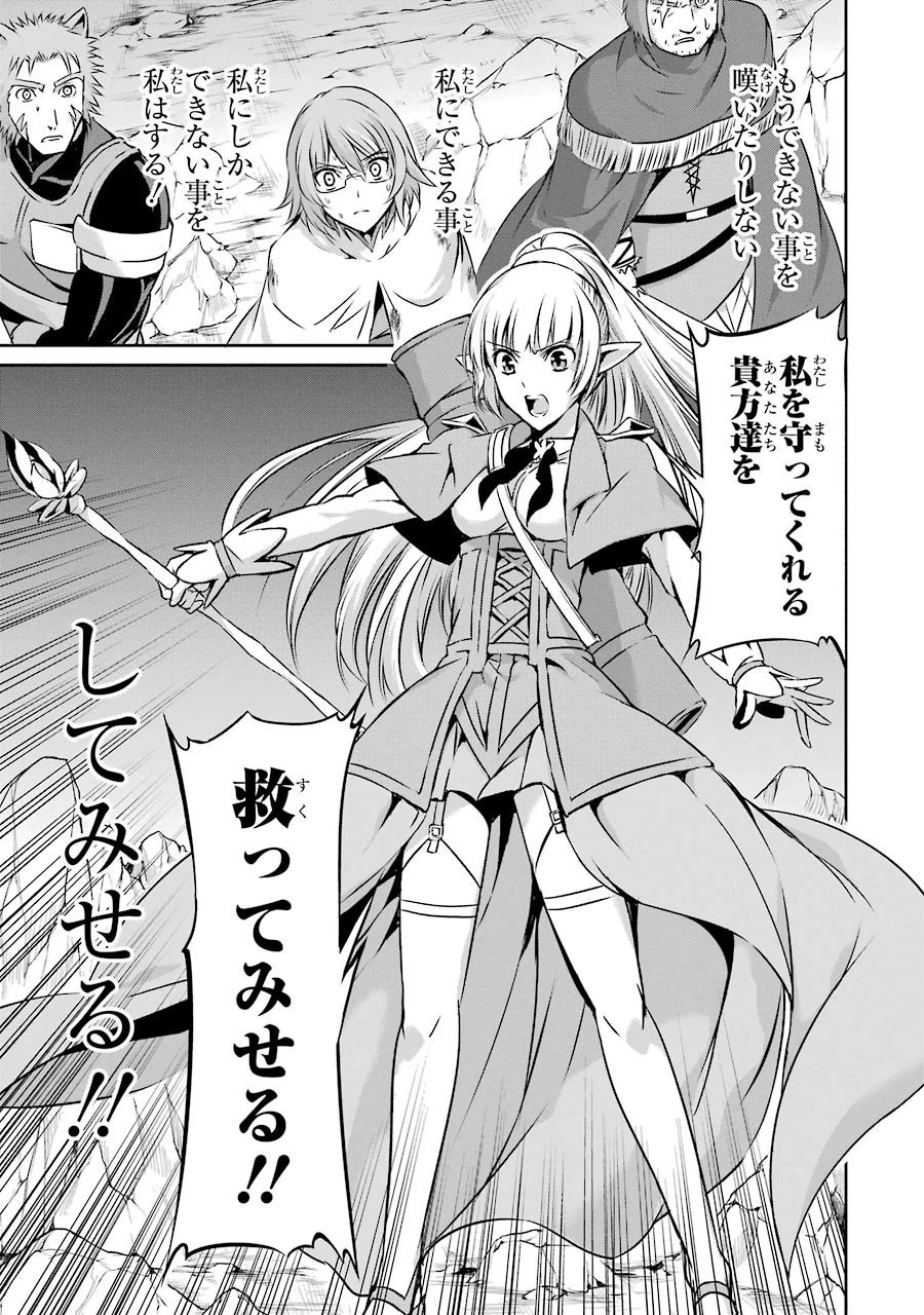 ダンジョンに出会いを求めるのは間違っているだろうか外伝ソード・オラトリア 第27話 - 40