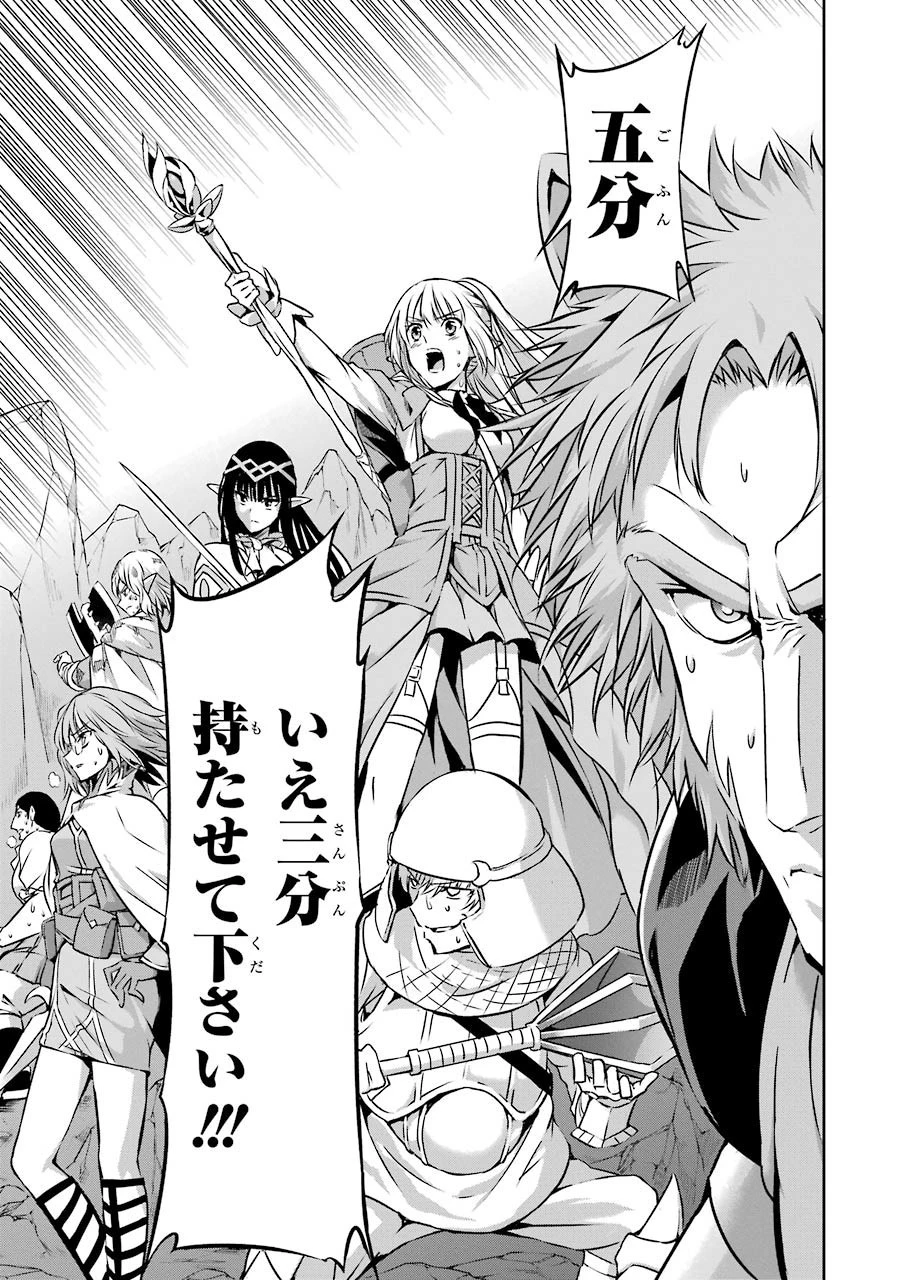 ダンジョンに出会いを求めるのは間違っているだろうか外伝ソード・オラトリア 第27話 - 42