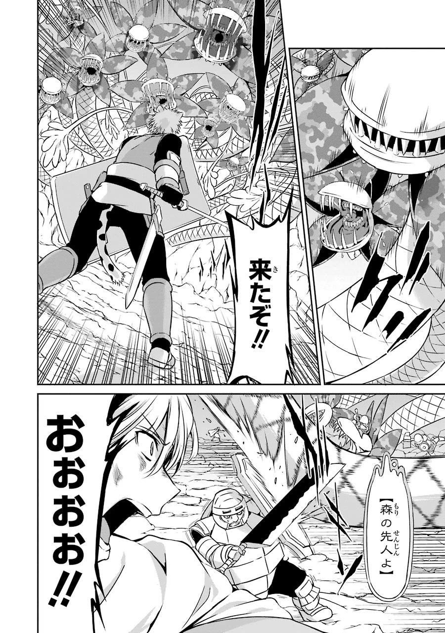 ダンジョンに出会いを求めるのは間違っているだろうか外伝ソード・オラトリア 第28話 - 3