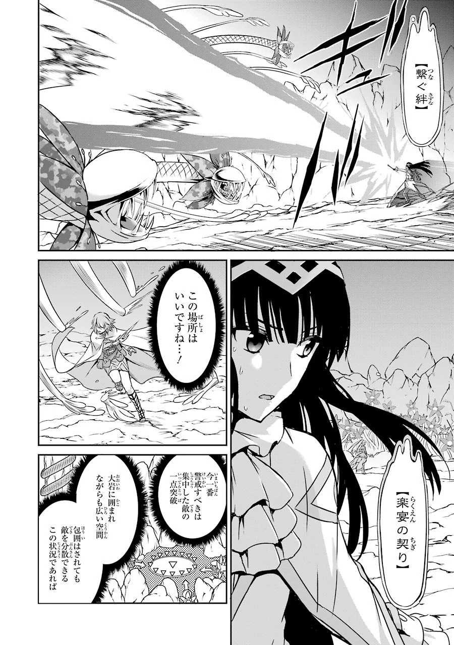 ダンジョンに出会いを求めるのは間違っているだろうか外伝ソード・オラトリア 第28話 - 5