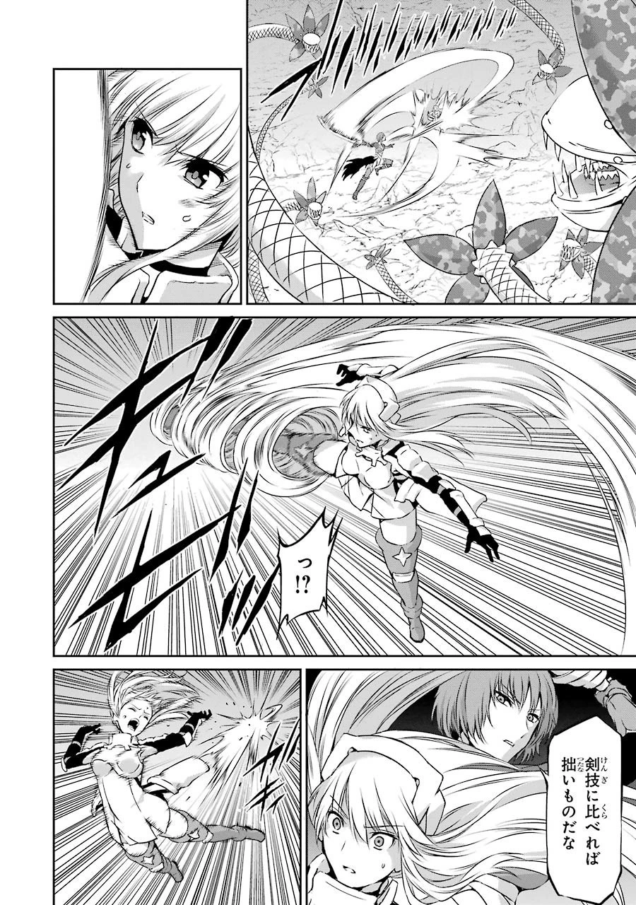 ダンジョンに出会いを求めるのは間違っているだろうか外伝ソード・オラトリア 第28話 - 13