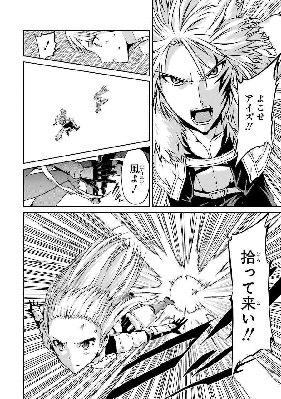 ダンジョンに出会いを求めるのは間違っているだろうか外伝ソード・オラトリア 第28話 - 15