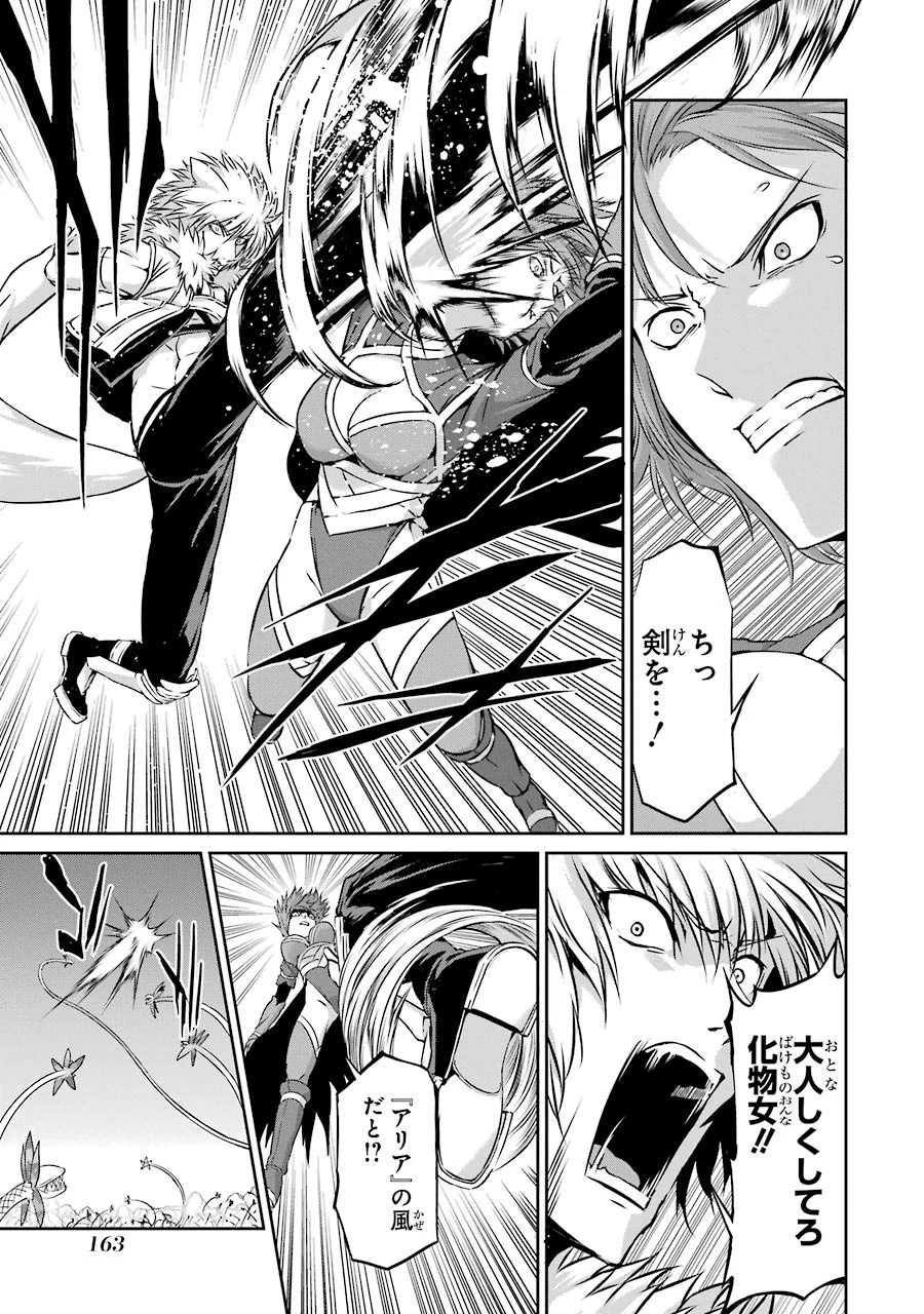 ダンジョンに出会いを求めるのは間違っているだろうか外伝ソード・オラトリア 第28話 - 16