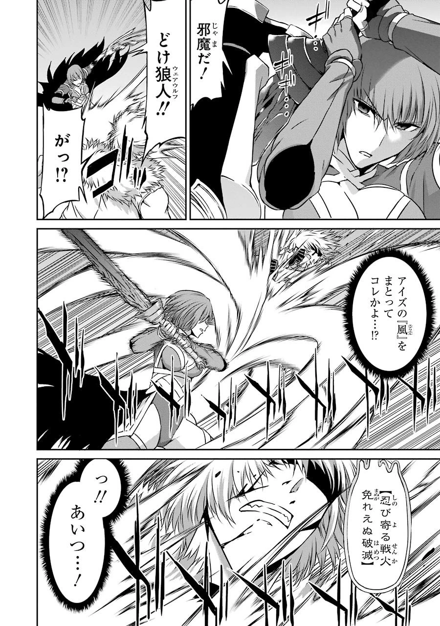 ダンジョンに出会いを求めるのは間違っているだろうか外伝ソード・オラトリア 第28話 - 17