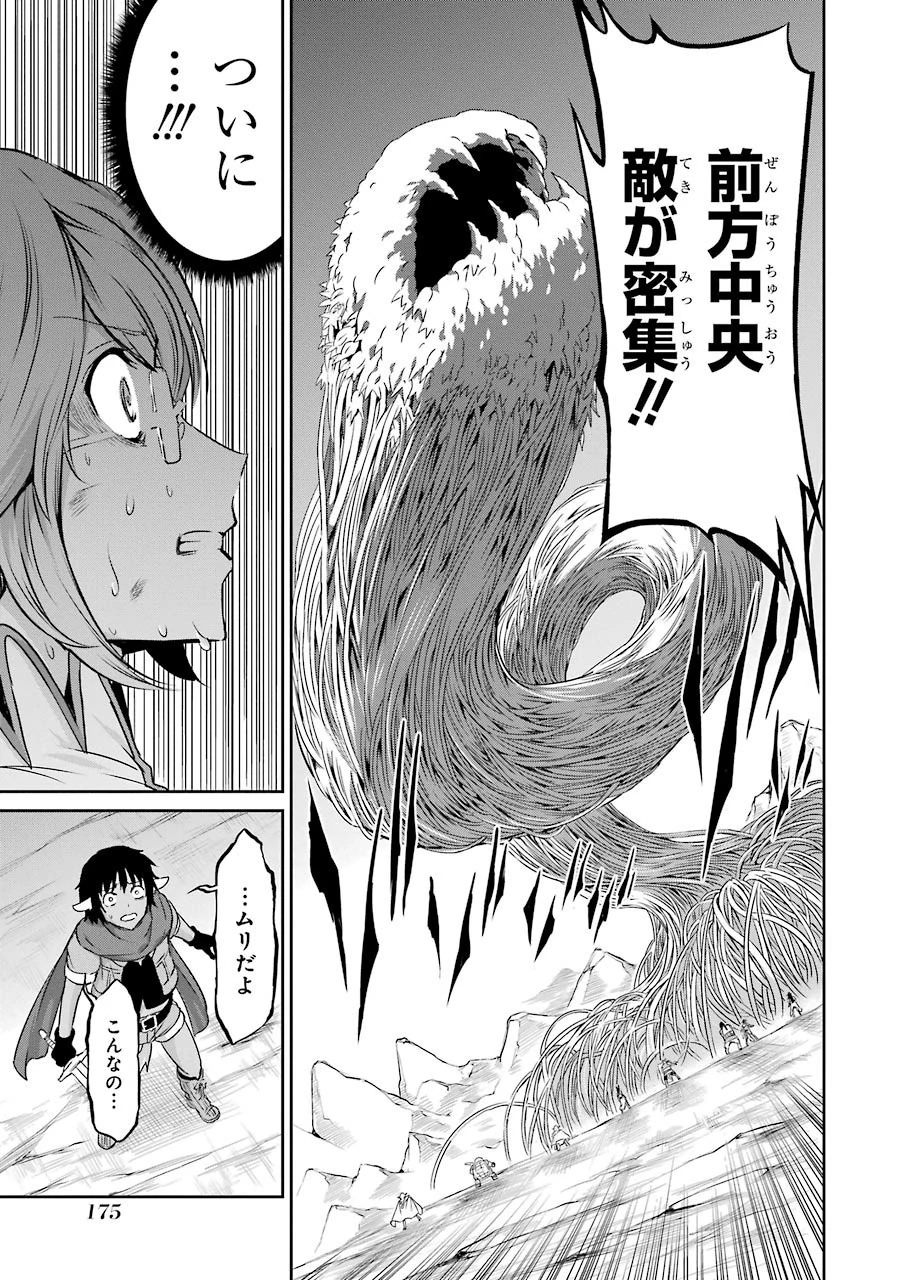 ダンジョンに出会いを求めるのは間違っているだろうか外伝ソード・オラトリア 第28話 - 28