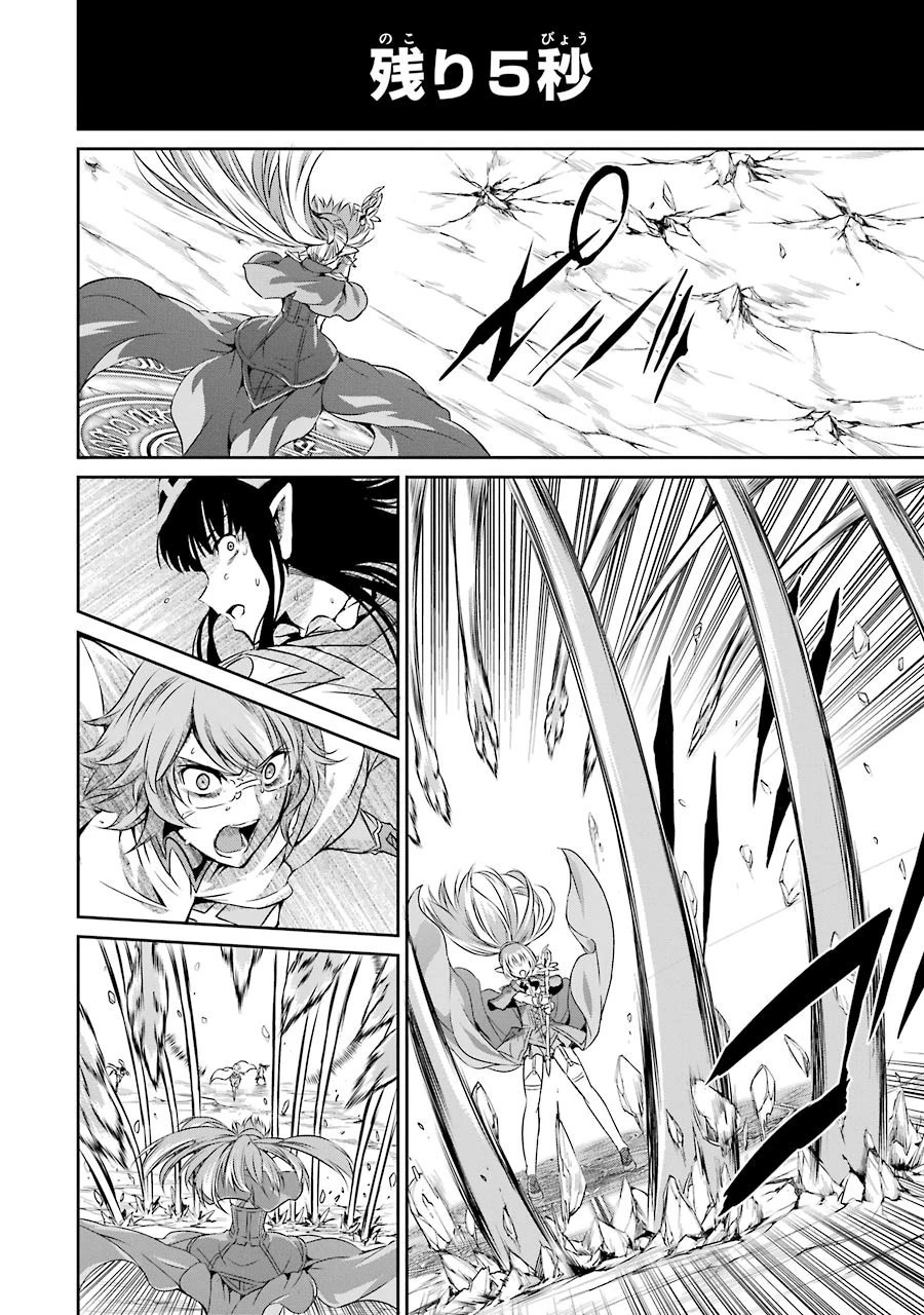 ダンジョンに出会いを求めるのは間違っているだろうか外伝ソード・オラトリア 第28話 - 32