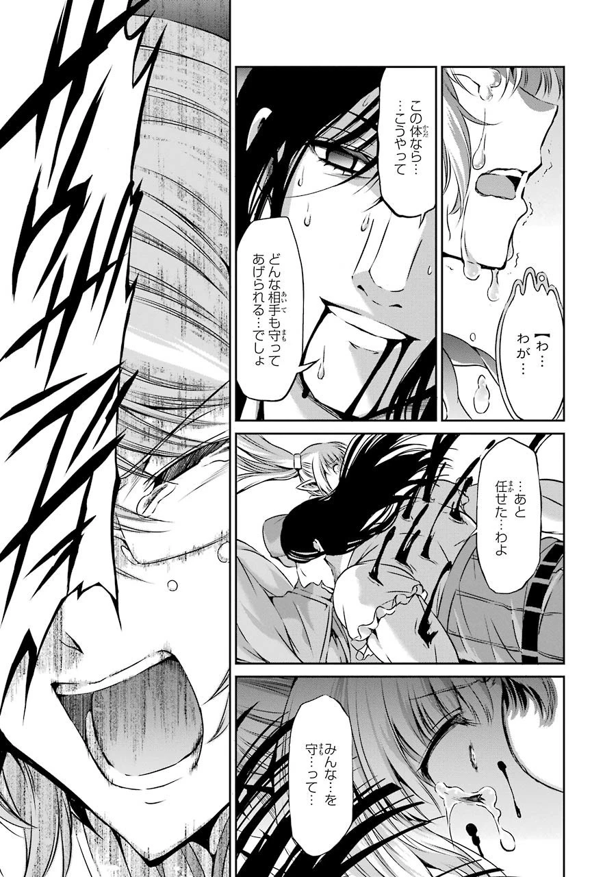 ダンジョンに出会いを求めるのは間違っているだろうか外伝ソード・オラトリア 第28話 - 35