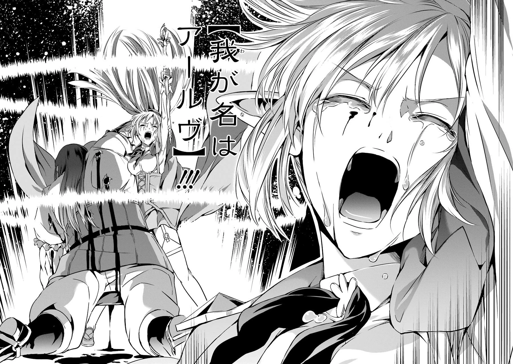 ダンジョンに出会いを求めるのは間違っているだろうか外伝ソード・オラトリア 第28話 - 36