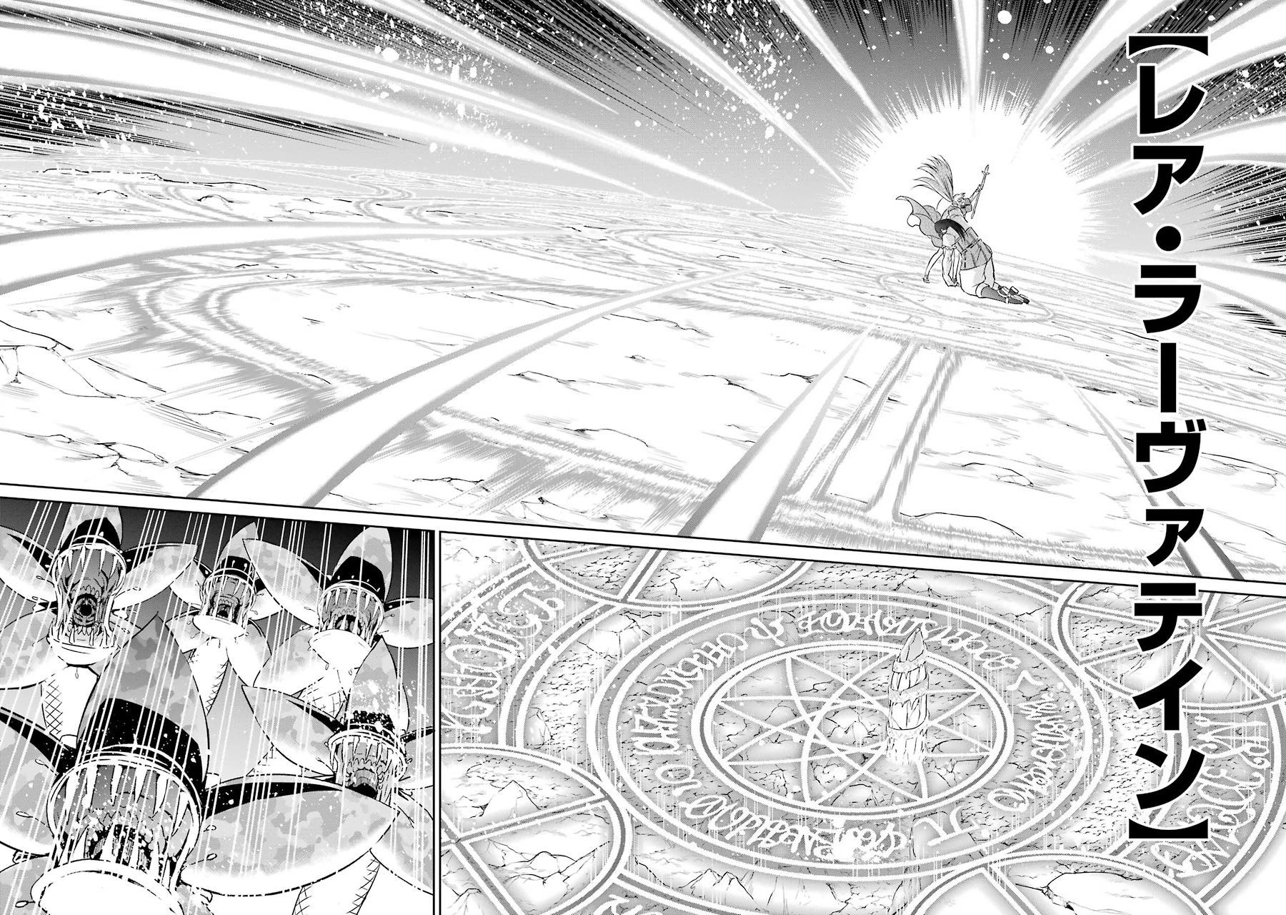 ダンジョンに出会いを求めるのは間違っているだろうか外伝ソード・オラトリア 第28話 - 37