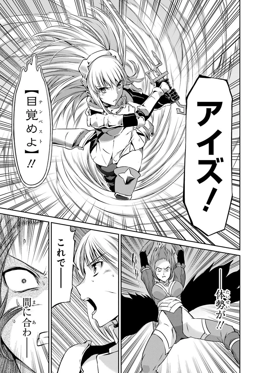 ダンジョンに出会いを求めるのは間違っているだろうか外伝ソード・オラトリア 第28話 - 42