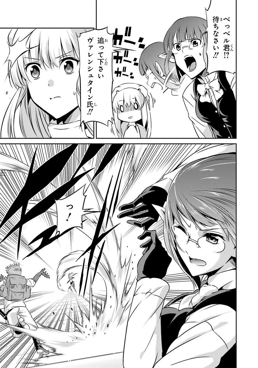 ダンジョンに出会いを求めるのは間違っているだろうか外伝ソード・オラトリア 第29話 - 35