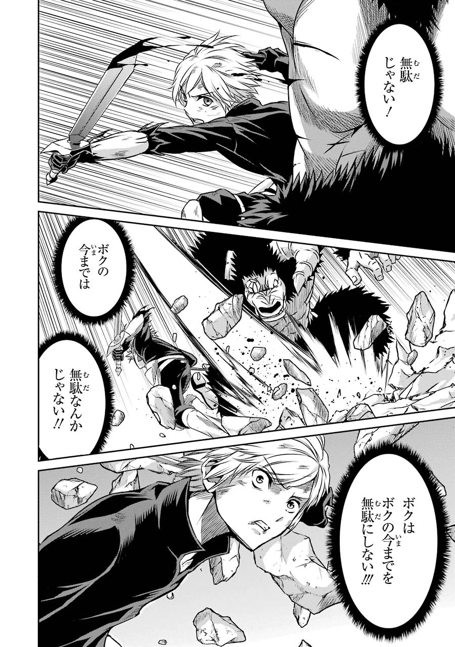 ダンジョンに出会いを求めるのは間違っているだろうか外伝ソード・オラトリア 第35話 - 5